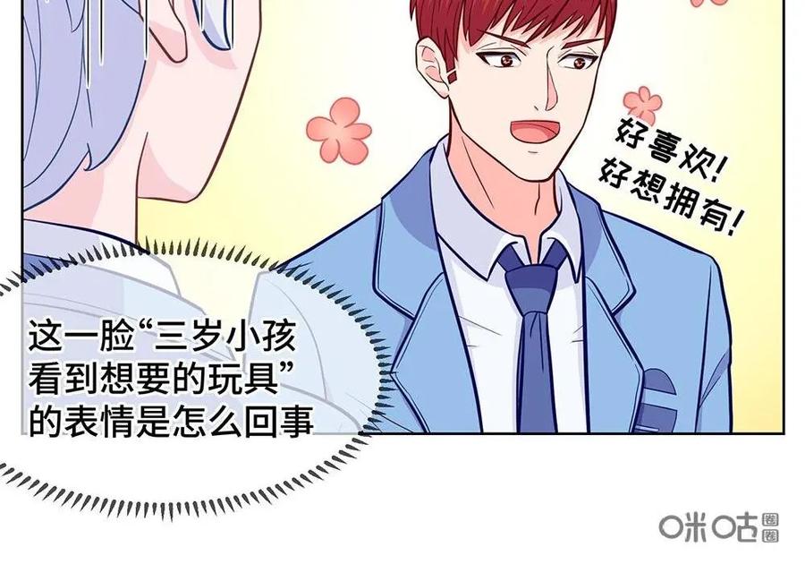 猎龙者的还俗生活 第8话：出发上学啦！ 第24页
