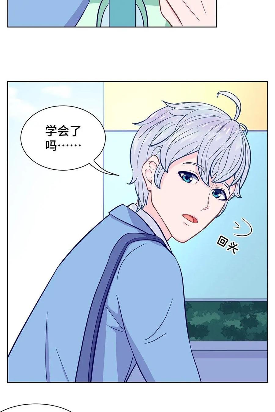 猎龙者的还俗生活 第8话：出发上学啦！ 第30页