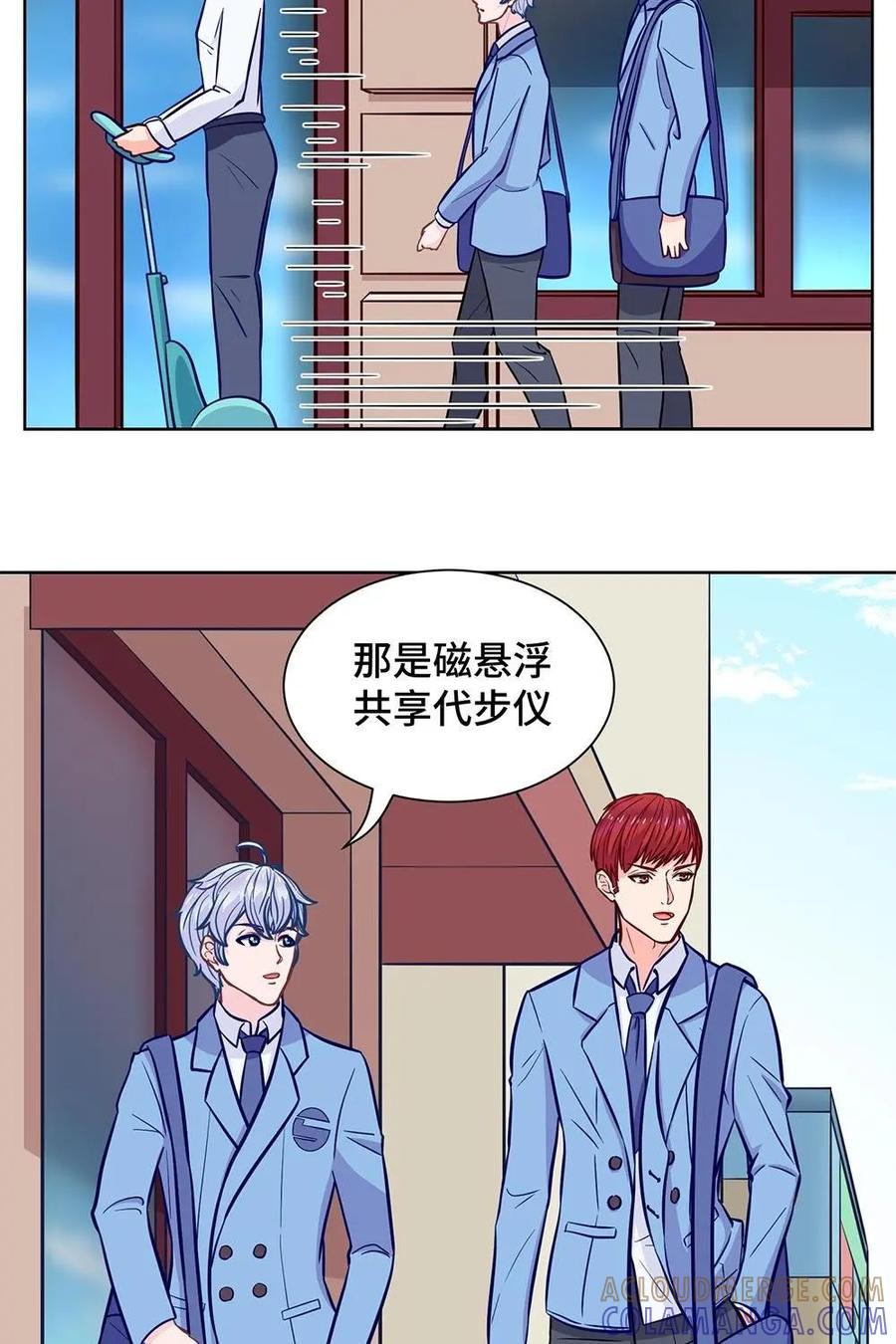 猎龙者的还俗生活 第8话：出发上学啦！ 第21页
