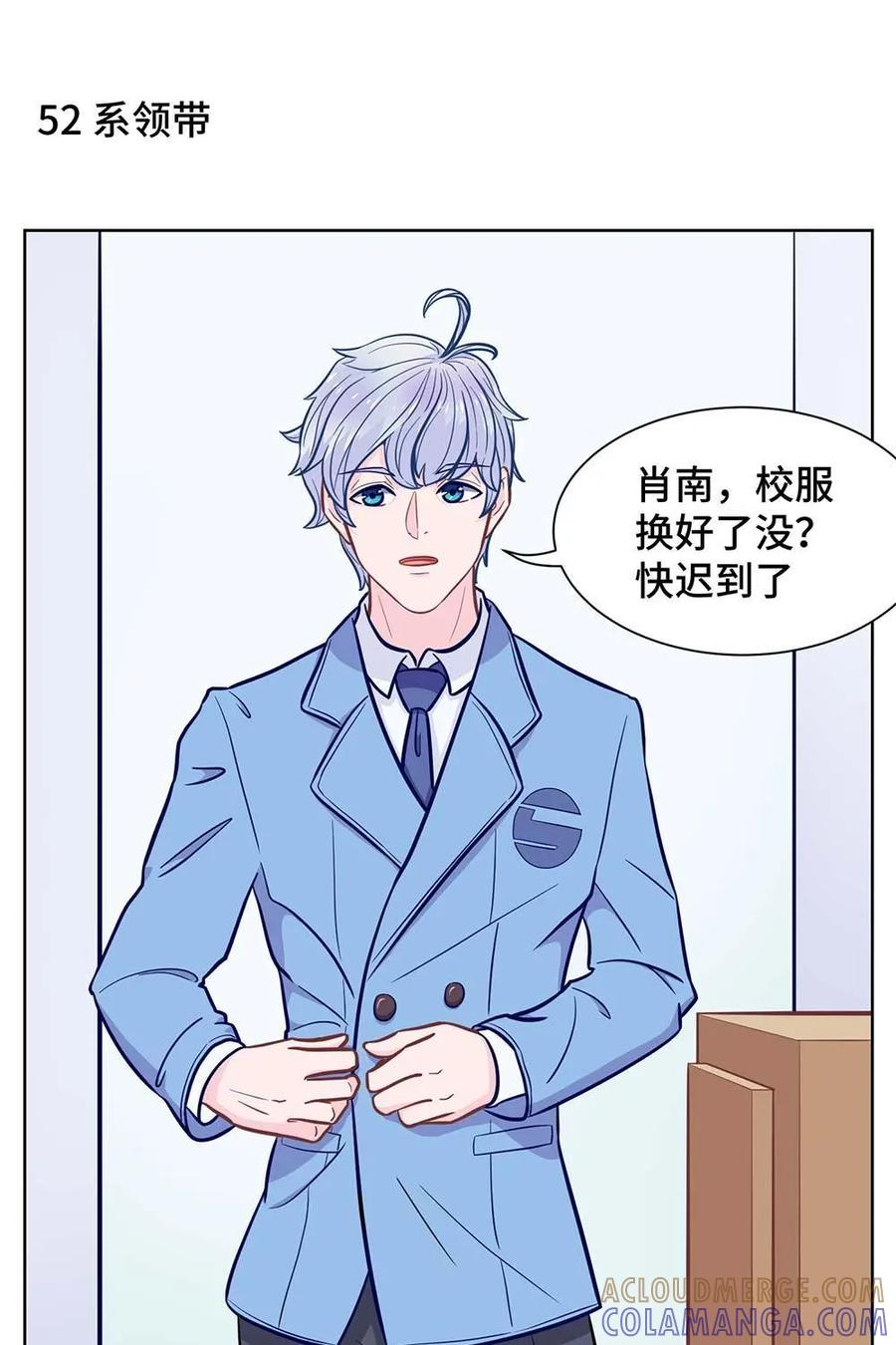 猎龙者的还俗生活 第8话：出发上学啦！ 第7页