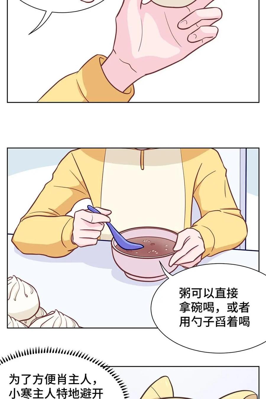 猎龙者的还俗生活 第8话：出发上学啦！ 第2页