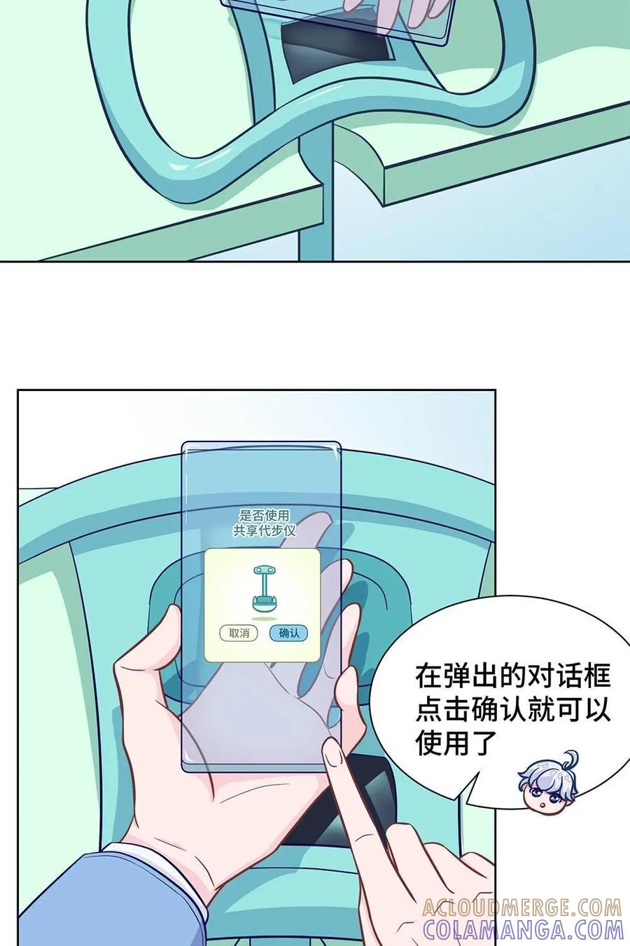 猎龙者的还俗生活 第8话：出发上学啦！ 第29页