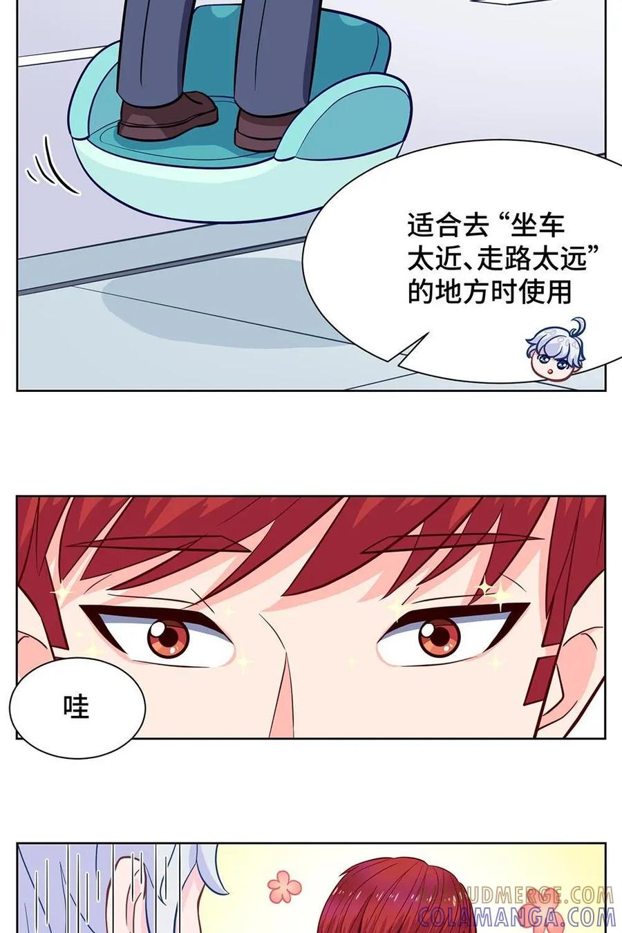猎龙者的还俗生活 第8话：出发上学啦！ 第23页