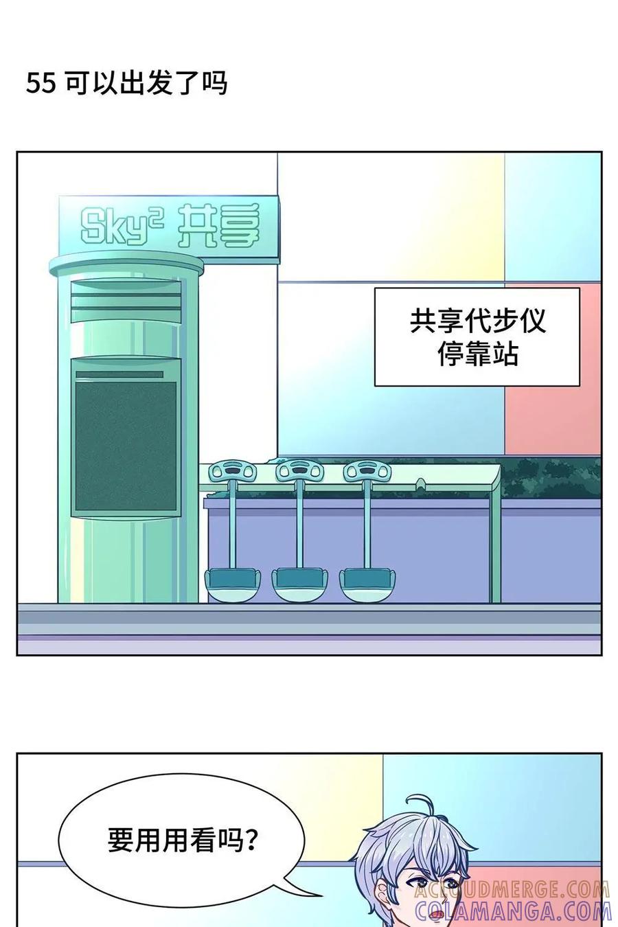 猎龙者的还俗生活 第8话：出发上学啦！ 第25页
