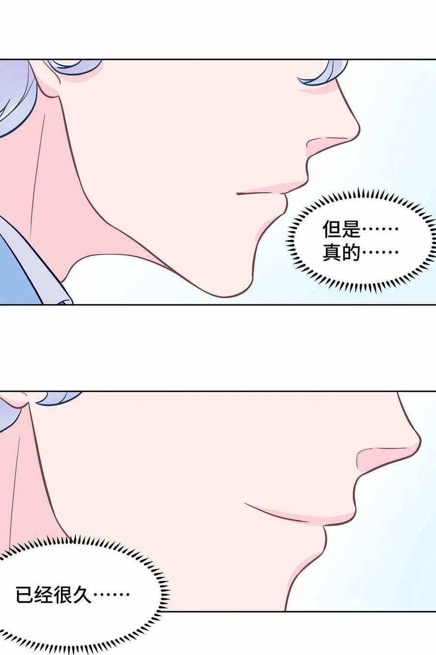 猎龙者的还俗生活 第9话：久违的开心 第14页