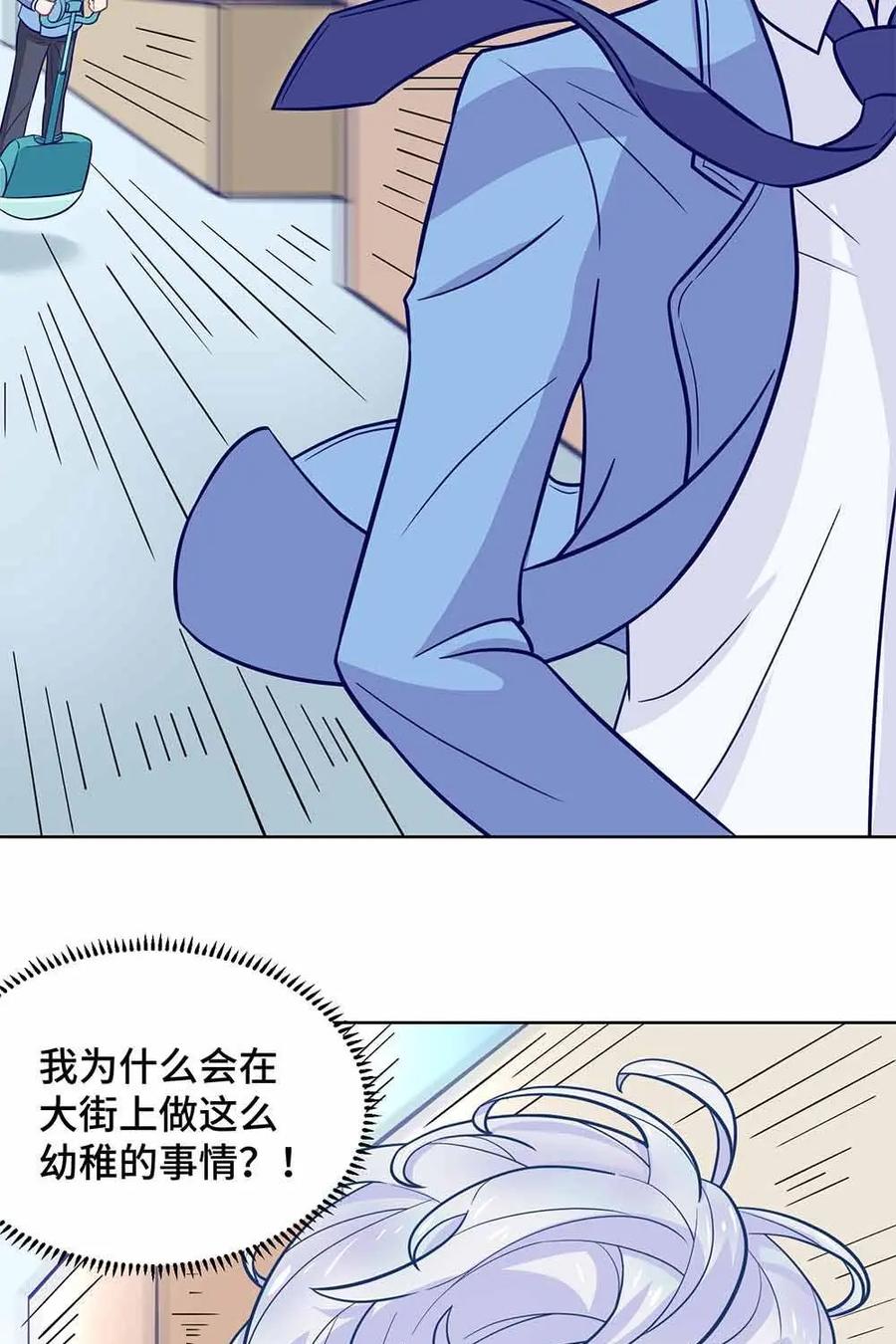 猎龙者的还俗生活 第9话：久违的开心 第12页