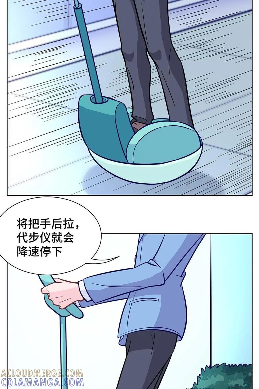 猎龙者的还俗生活 第9话：久违的开心 第3页