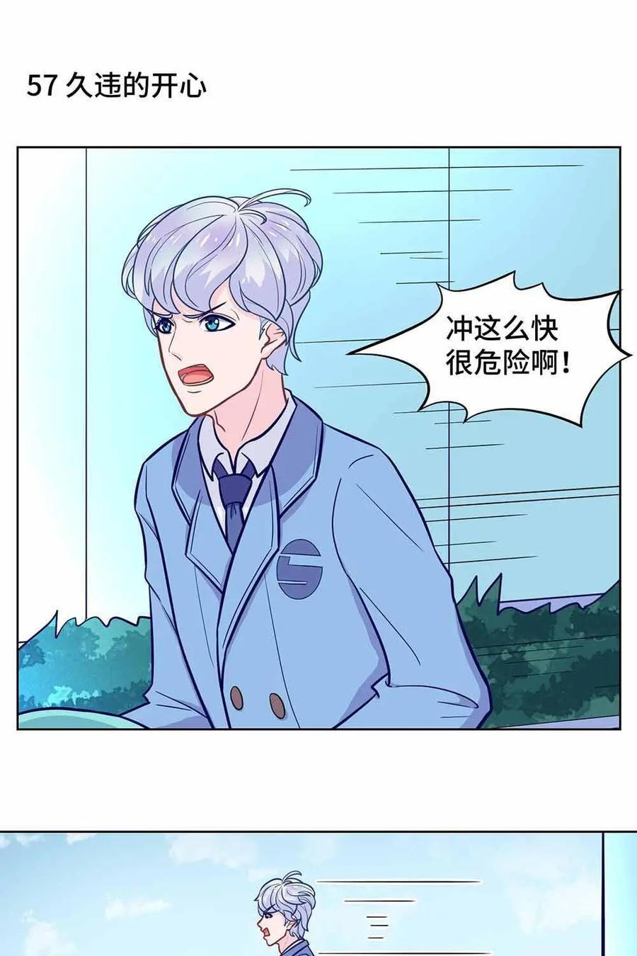 猎龙者的还俗生活 第9话：久违的开心 第8页