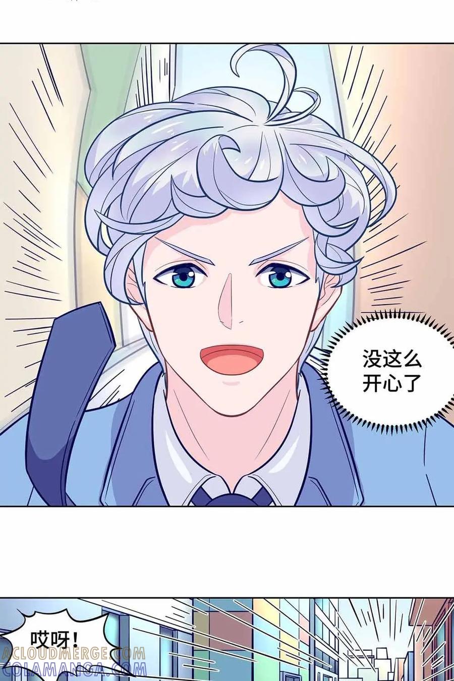 猎龙者的还俗生活 第9话：久违的开心 第15页