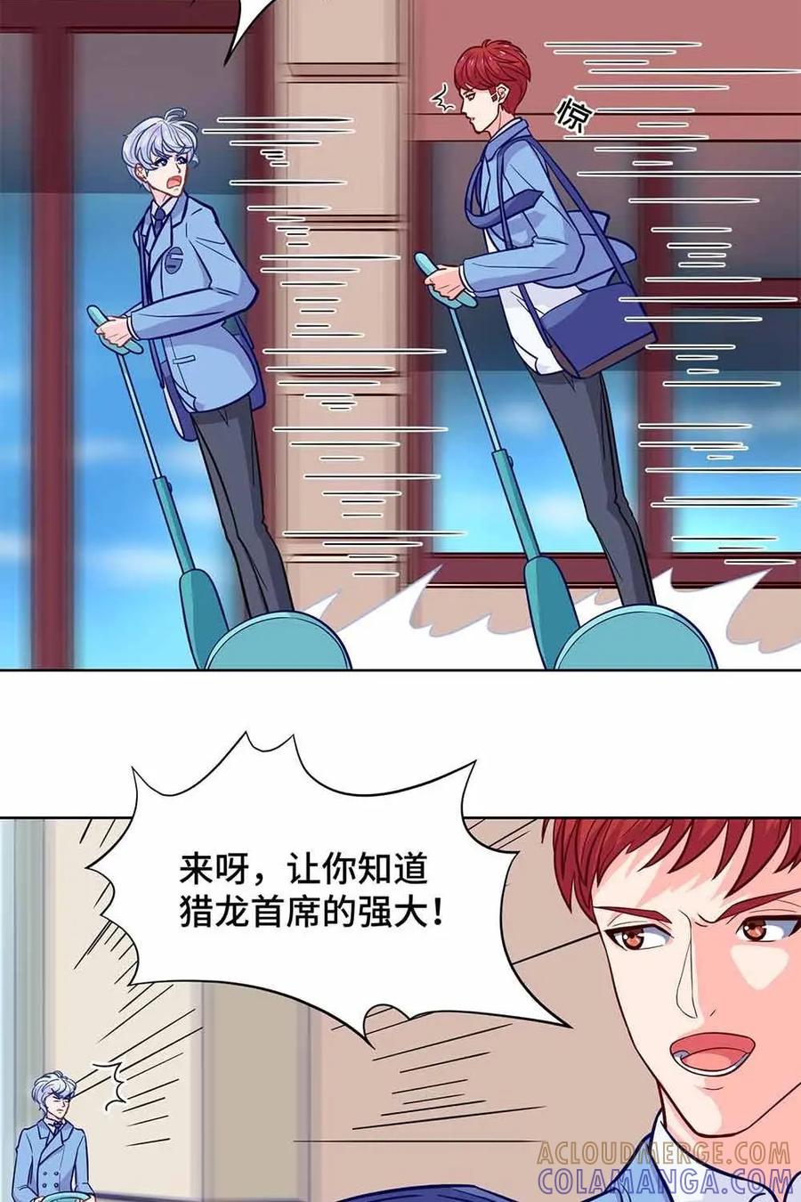 猎龙者的还俗生活 第9话：久违的开心 第11页