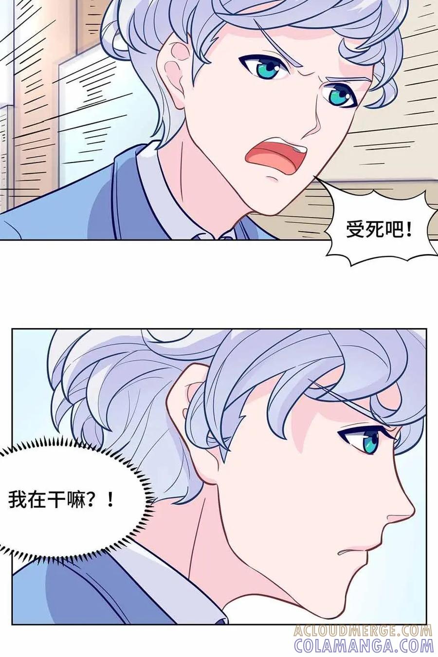 猎龙者的还俗生活 第9话：久违的开心 第13页
