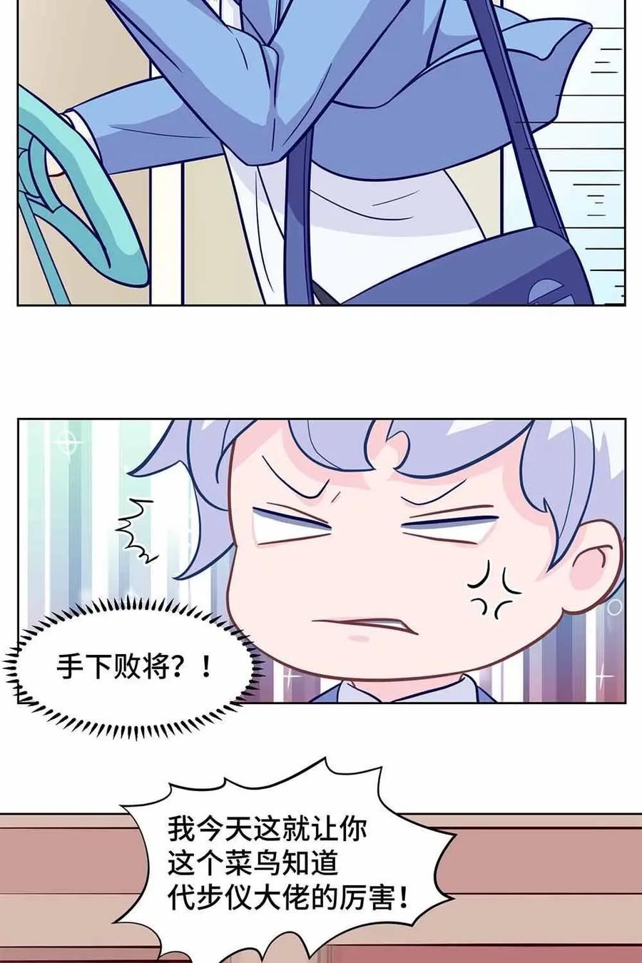 猎龙者的还俗生活 第9话：久违的开心 第10页