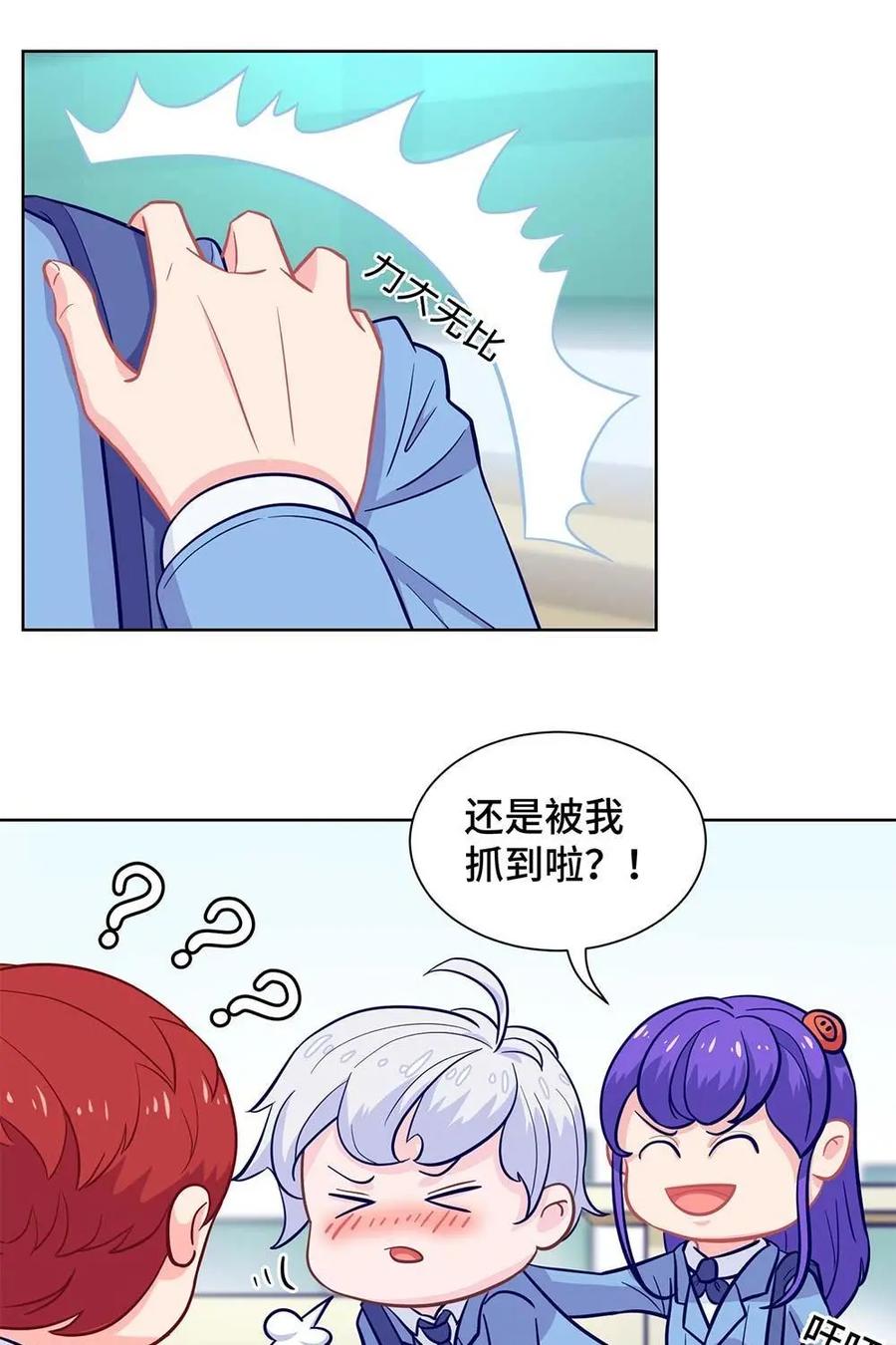 猎龙者的还俗生活 第9话：久违的开心 第24页