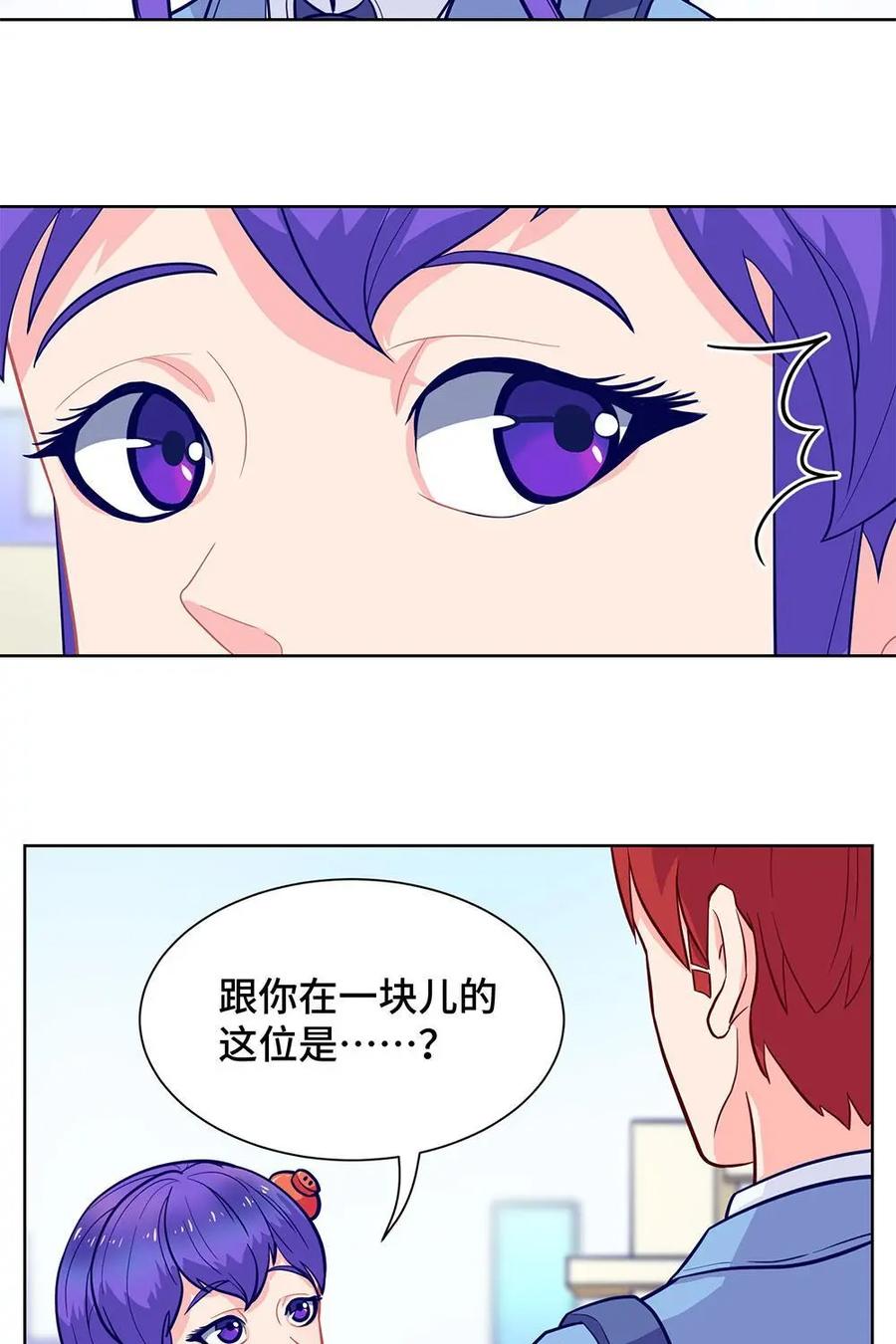 猎龙者的还俗生活 第9话：久违的开心 第30页