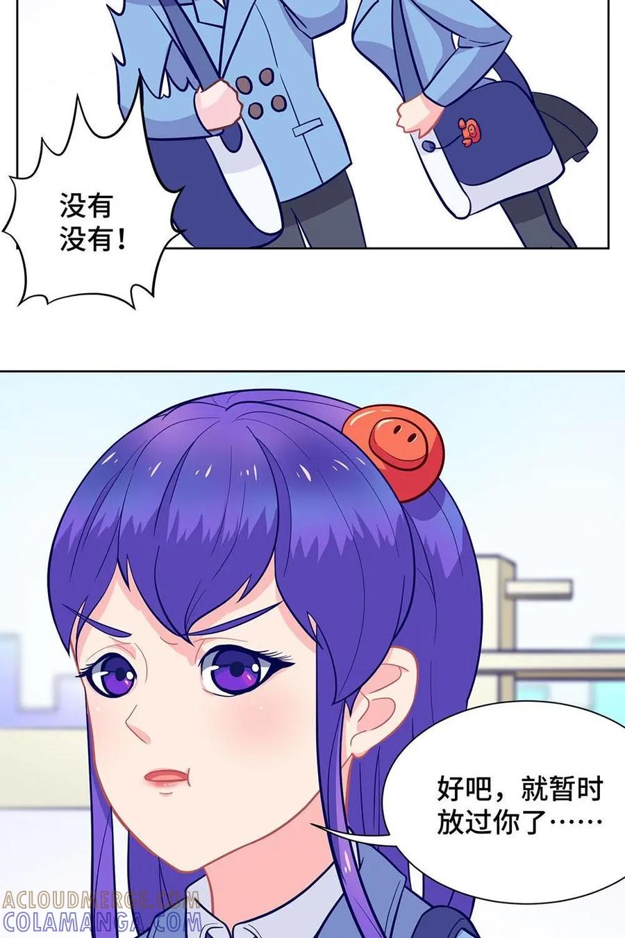 猎龙者的还俗生活 第9话：久违的开心 第29页
