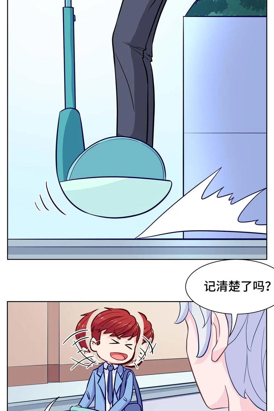 猎龙者的还俗生活 第9话：久违的开心 第4页
