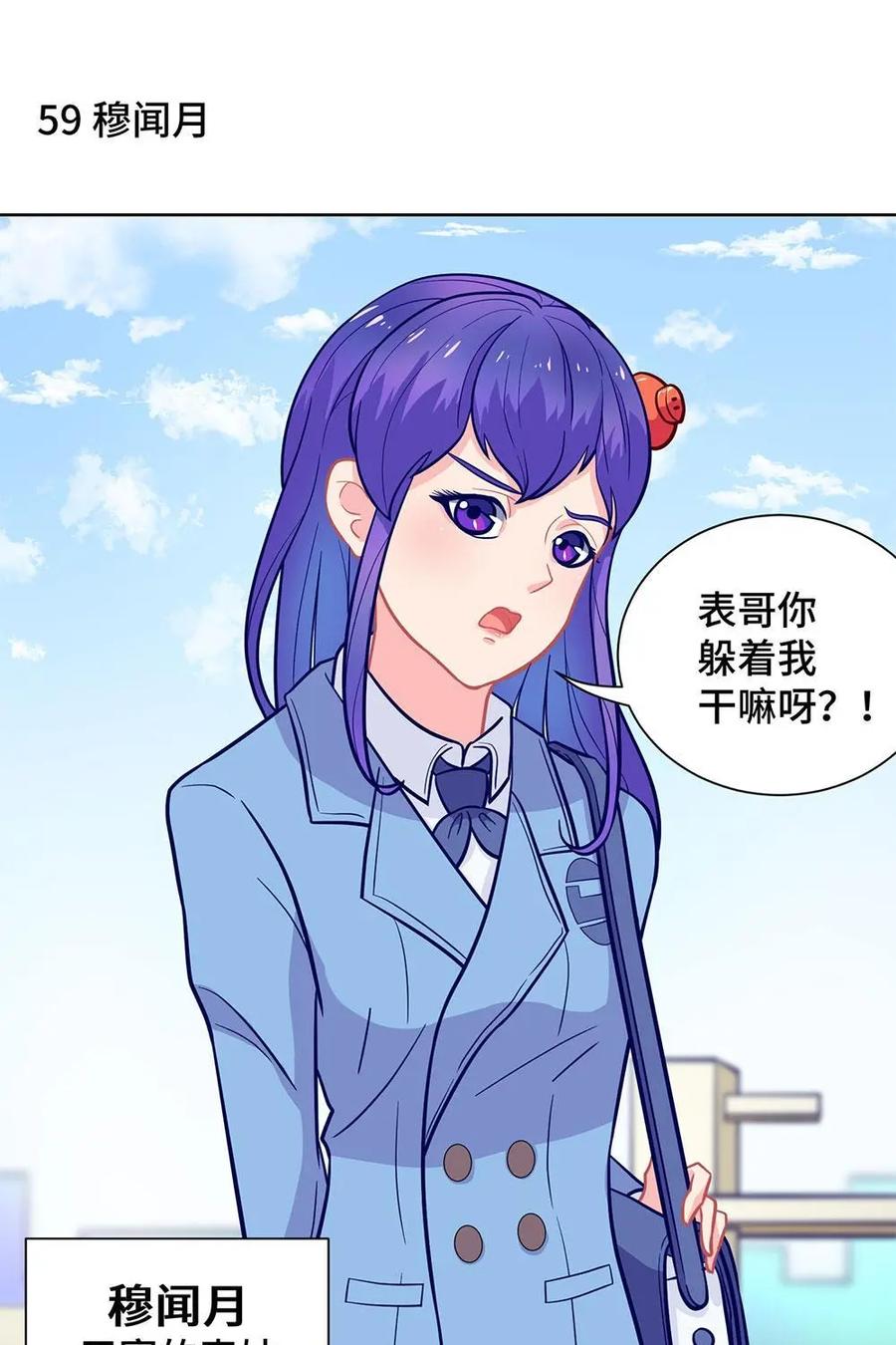 猎龙者的还俗生活 第9话：久违的开心 第26页