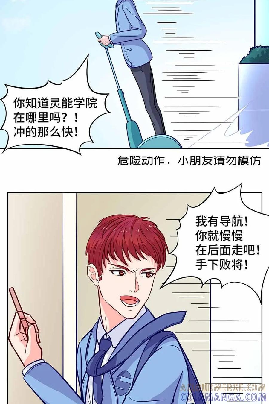 猎龙者的还俗生活 第9话：久违的开心 第9页
