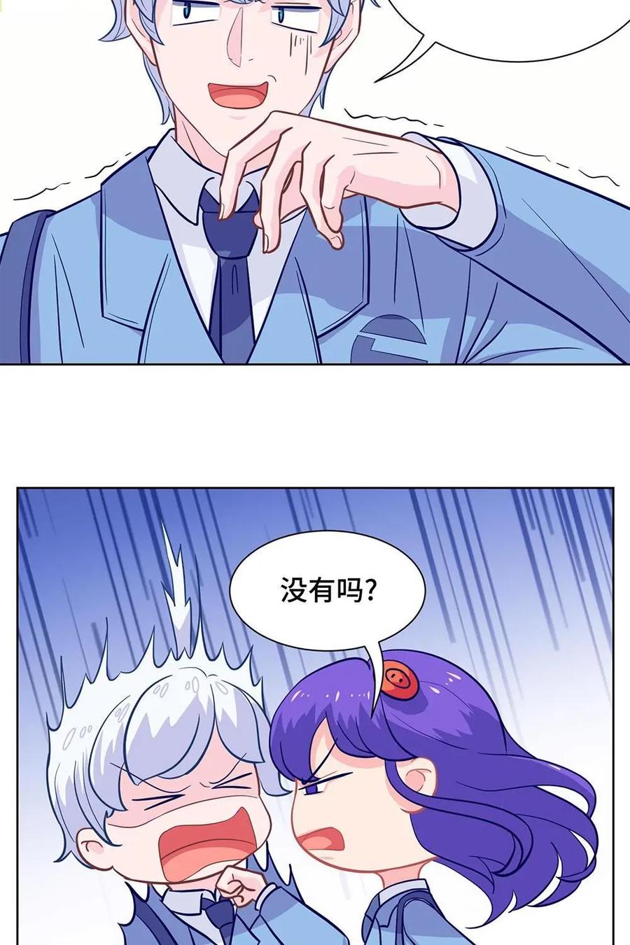 猎龙者的还俗生活 第9话：久违的开心 第28页