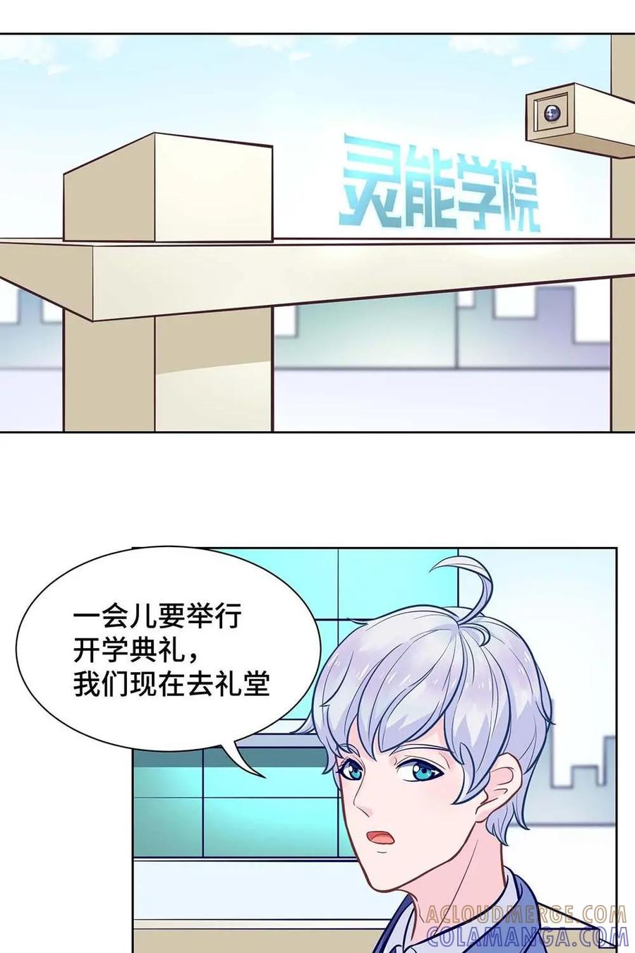 猎龙者的还俗生活 第9话：久违的开心 第19页