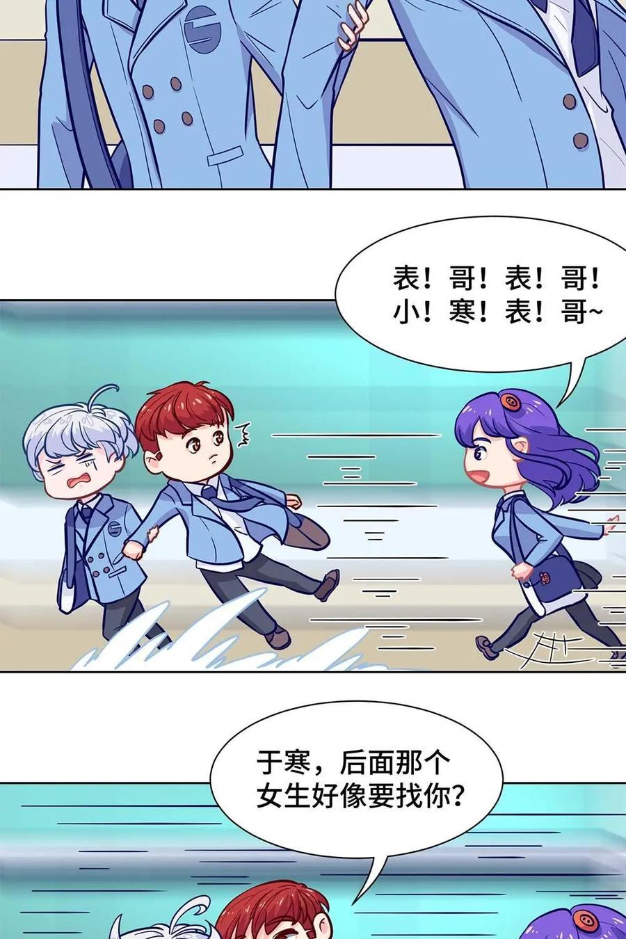 猎龙者的还俗生活 第9话：久违的开心 第22页