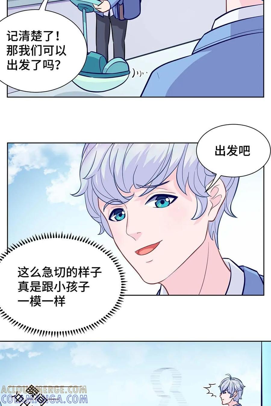 猎龙者的还俗生活 第9话：久违的开心 第5页