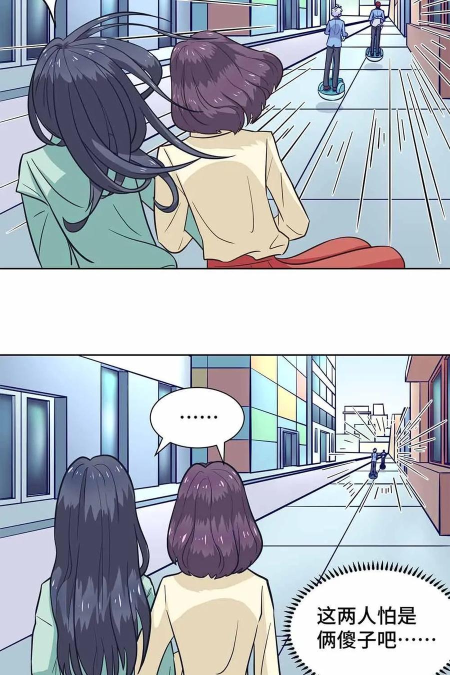 猎龙者的还俗生活 第9话：久违的开心 第16页