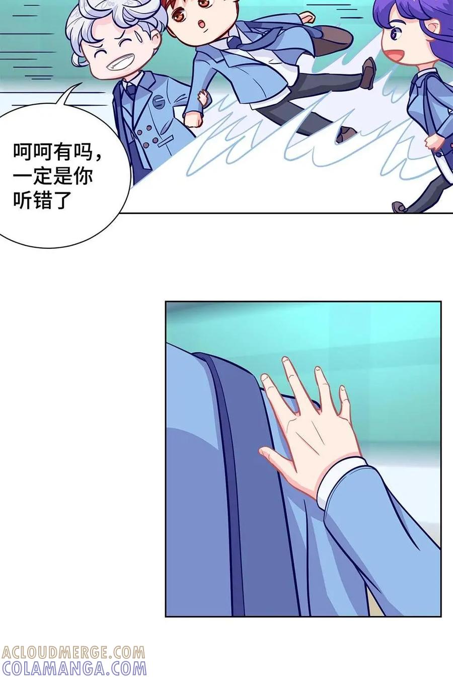 猎龙者的还俗生活 第9话：久违的开心 第23页