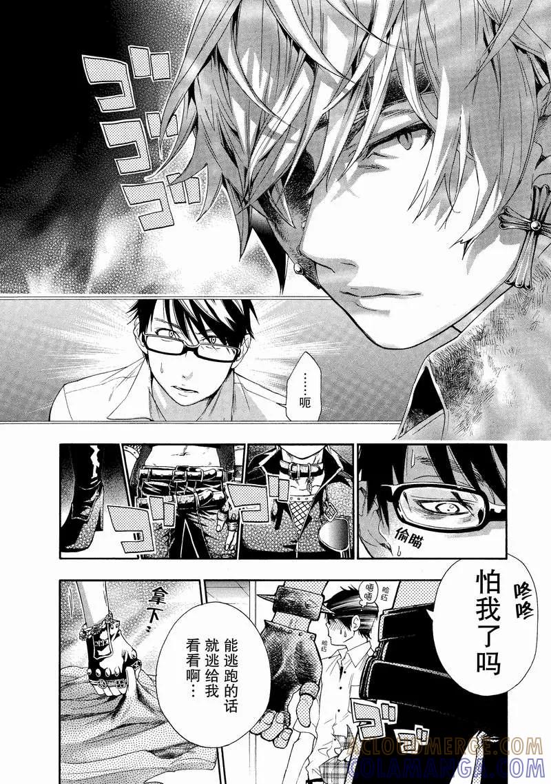 《狸公主的恋爱小九九》第9话 狸刺客 第5页