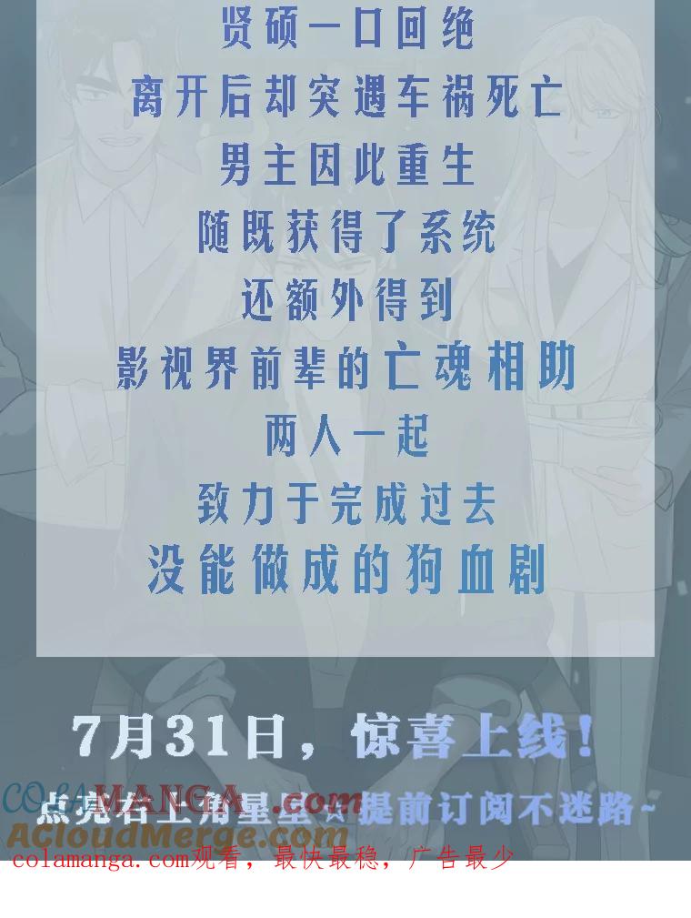《狗血剧之王》新作来袭 第3页