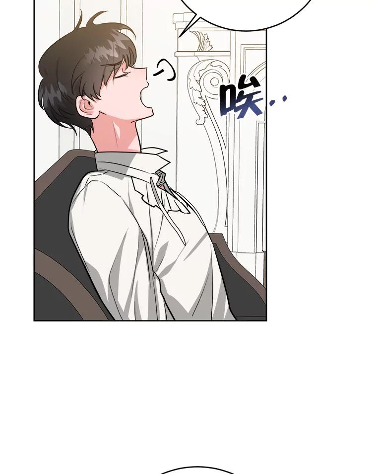 《怕冷的北部大公》9.欢迎会 第44页