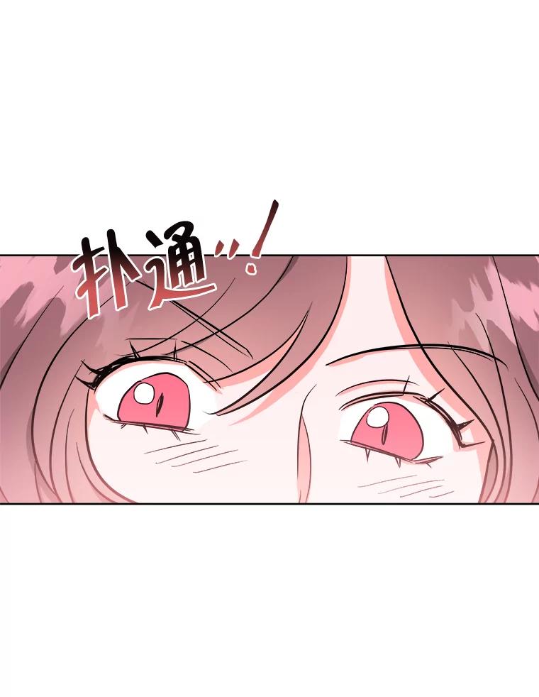 《怕冷的北部大公》9.欢迎会 第96页