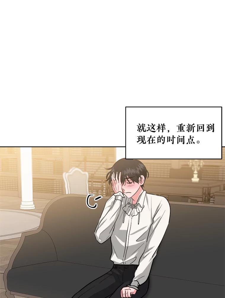 《怕冷的北部大公》9.欢迎会 第31页