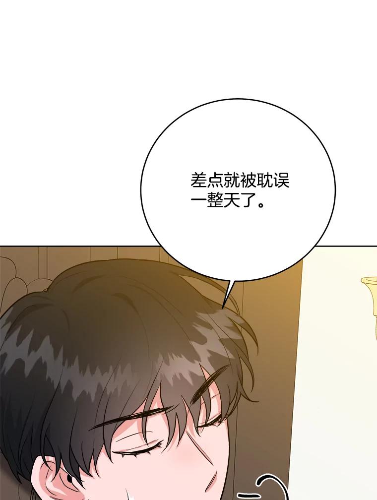 《怕冷的北部大公》9.欢迎会 第2页
