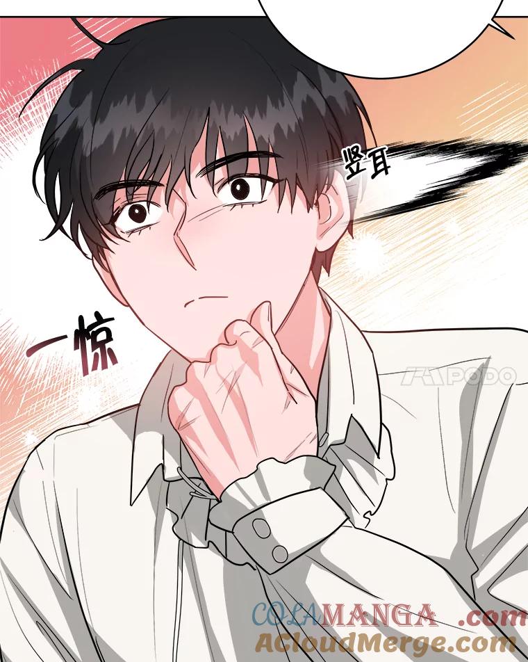 《怕冷的北部大公》9.欢迎会 第17页