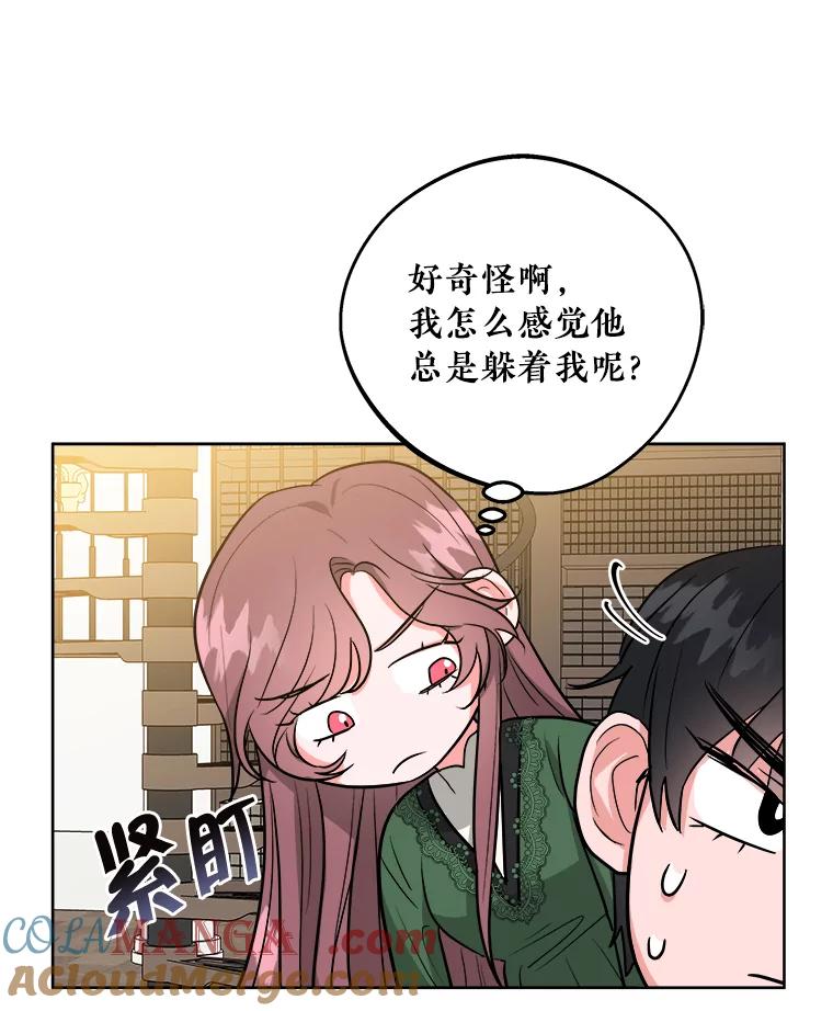 《怕冷的北部大公》9.欢迎会 第57页