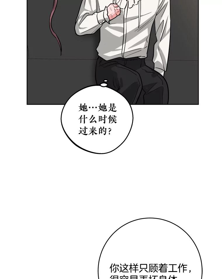 《怕冷的北部大公》9.欢迎会 第47页