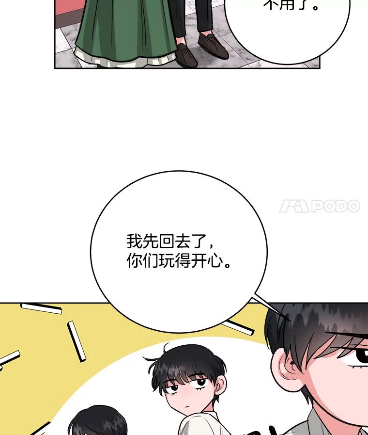 《怕冷的北部大公》9.欢迎会 第24页