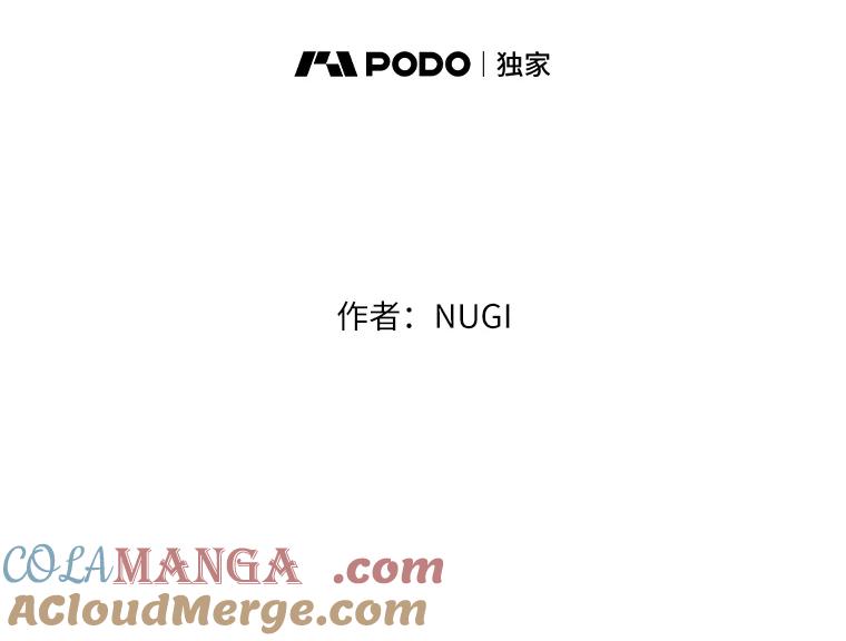 《怕冷的北部大公》9.欢迎会 第29页
