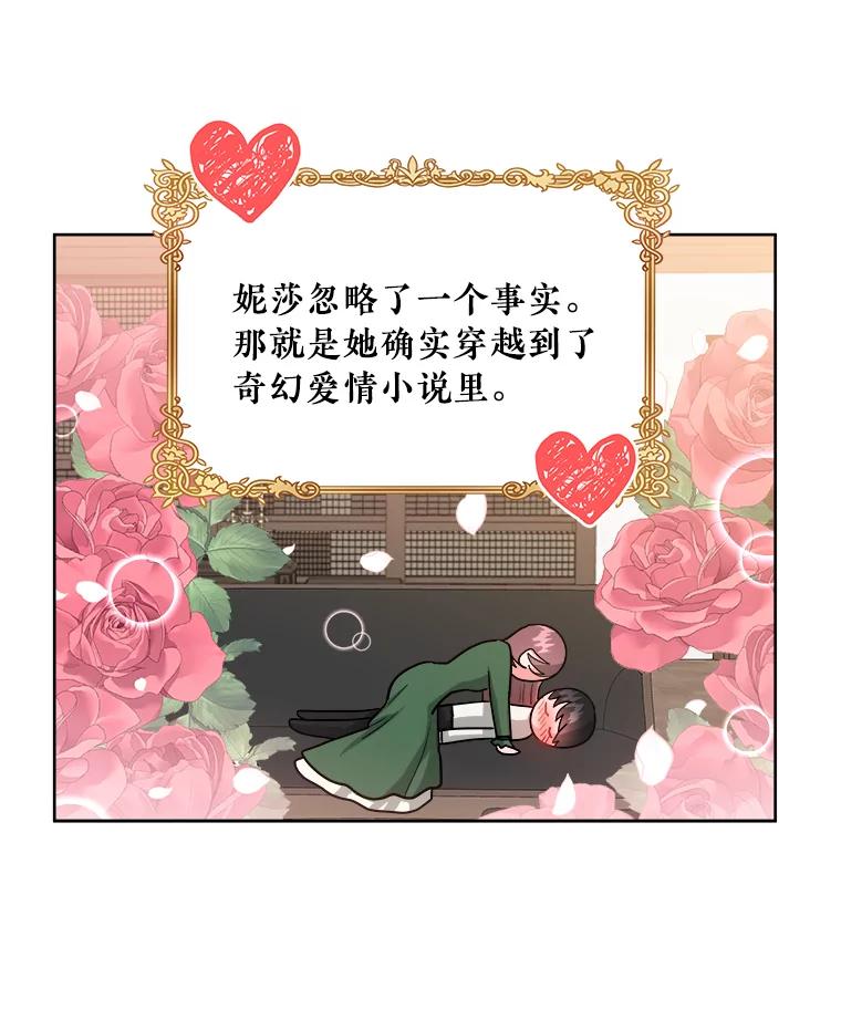 《怕冷的北部大公》10.跟着大公的一天 第6页