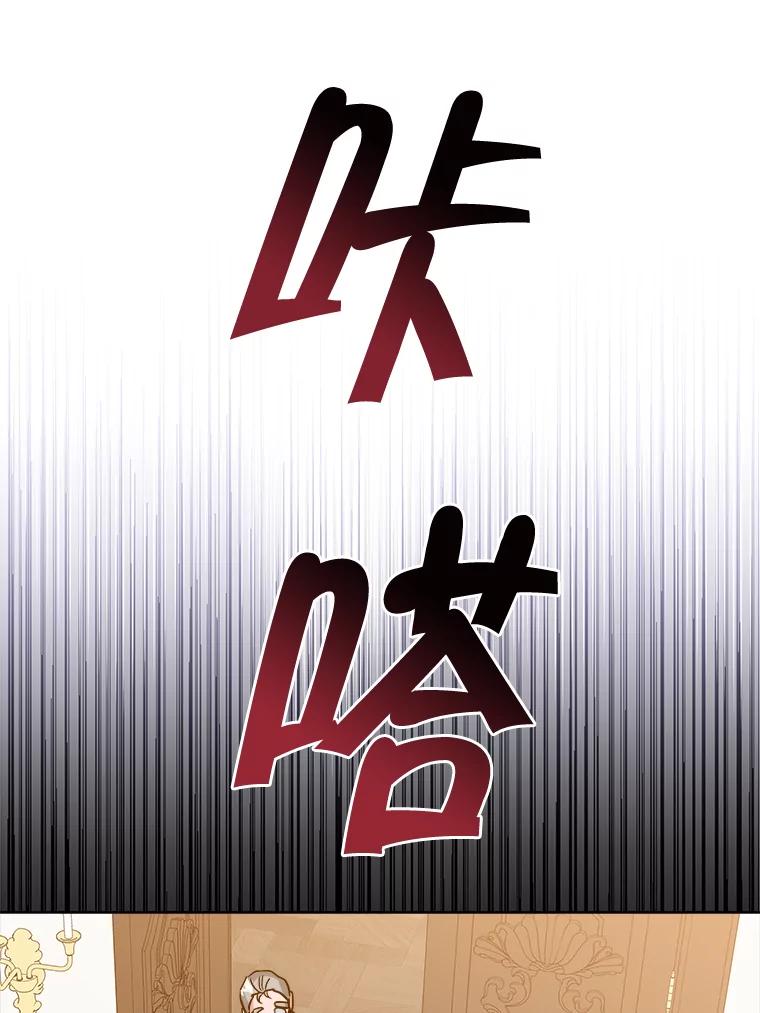 《怕冷的北部大公》10.跟着大公的一天 第14页