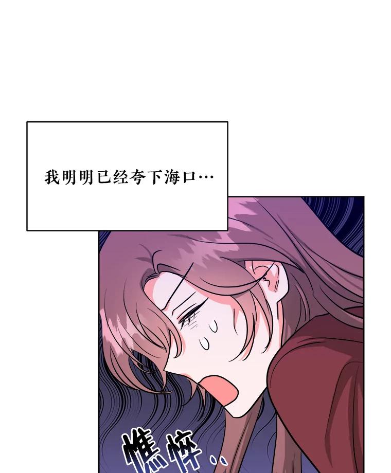 《怕冷的北部大公》10.跟着大公的一天 第68页