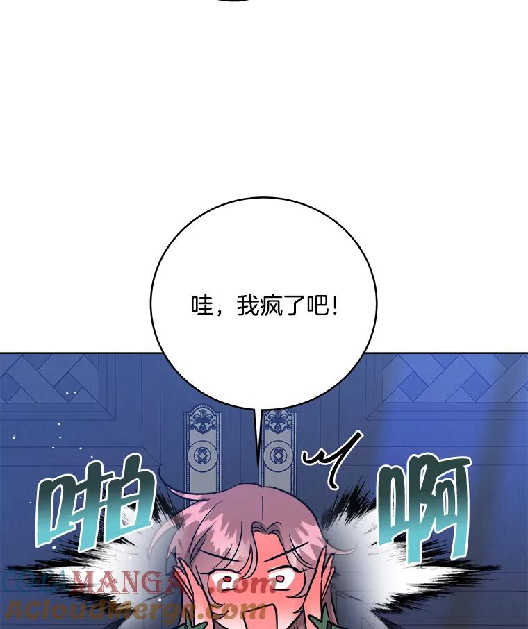 《怕冷的北部大公》10.跟着大公的一天 第37页