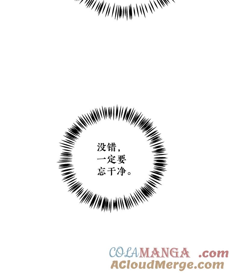 《怕冷的北部大公》10.跟着大公的一天 第41页