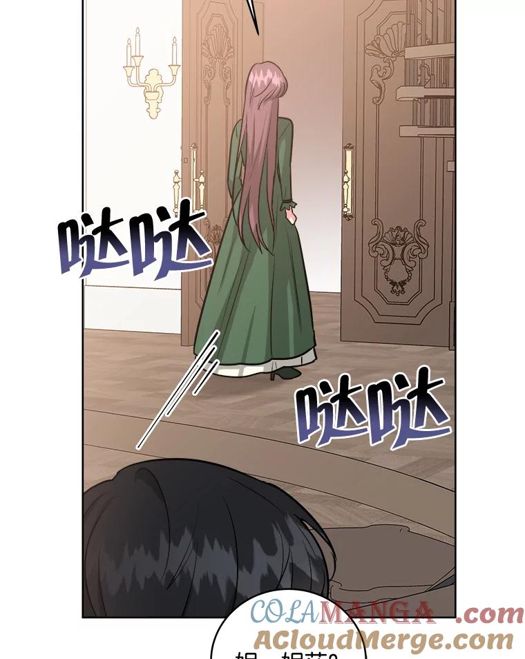 《怕冷的北部大公》10.跟着大公的一天 第29页