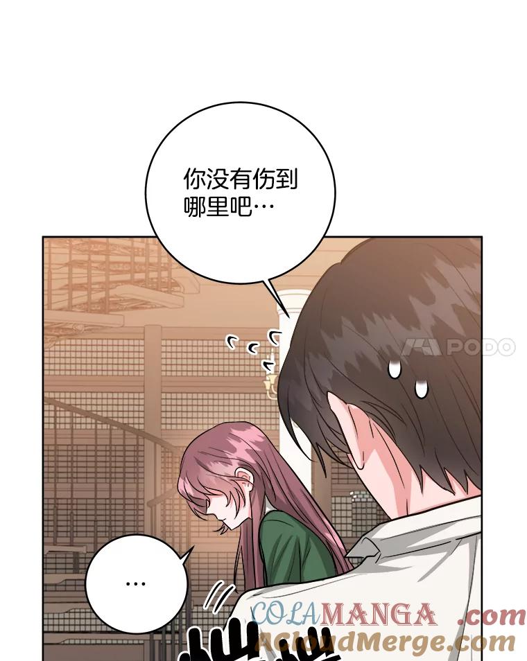《怕冷的北部大公》10.跟着大公的一天 第25页