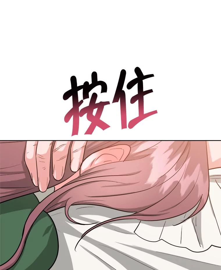 《怕冷的北部大公》10.跟着大公的一天 第19页