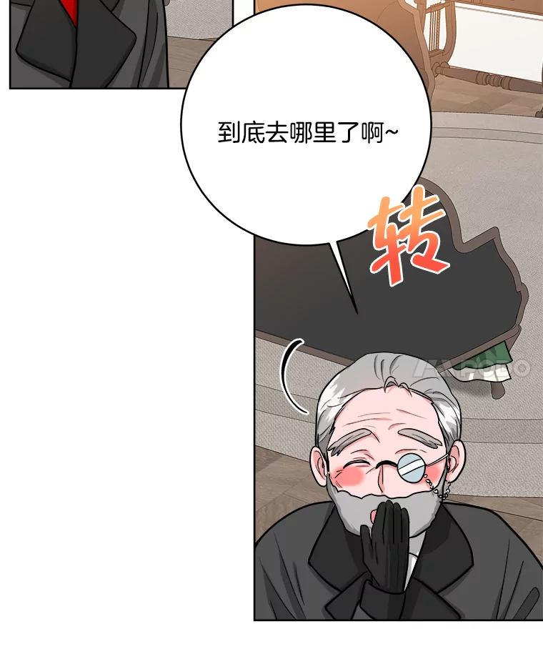 《怕冷的北部大公》10.跟着大公的一天 第18页