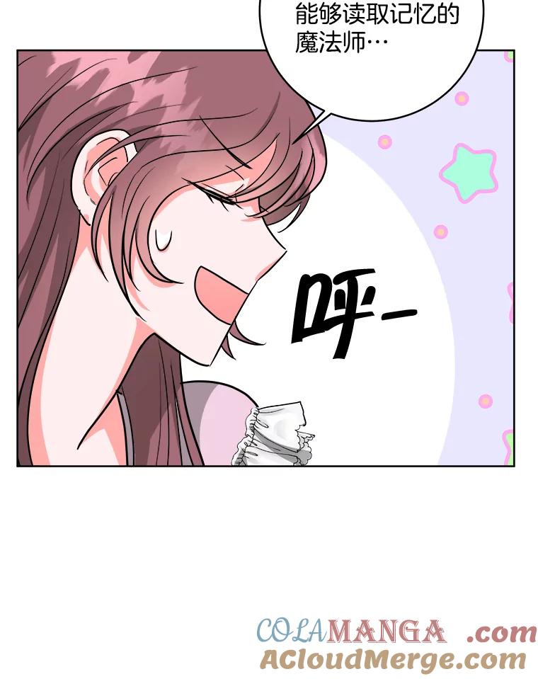 《怕冷的北部大公》10.跟着大公的一天 第45页