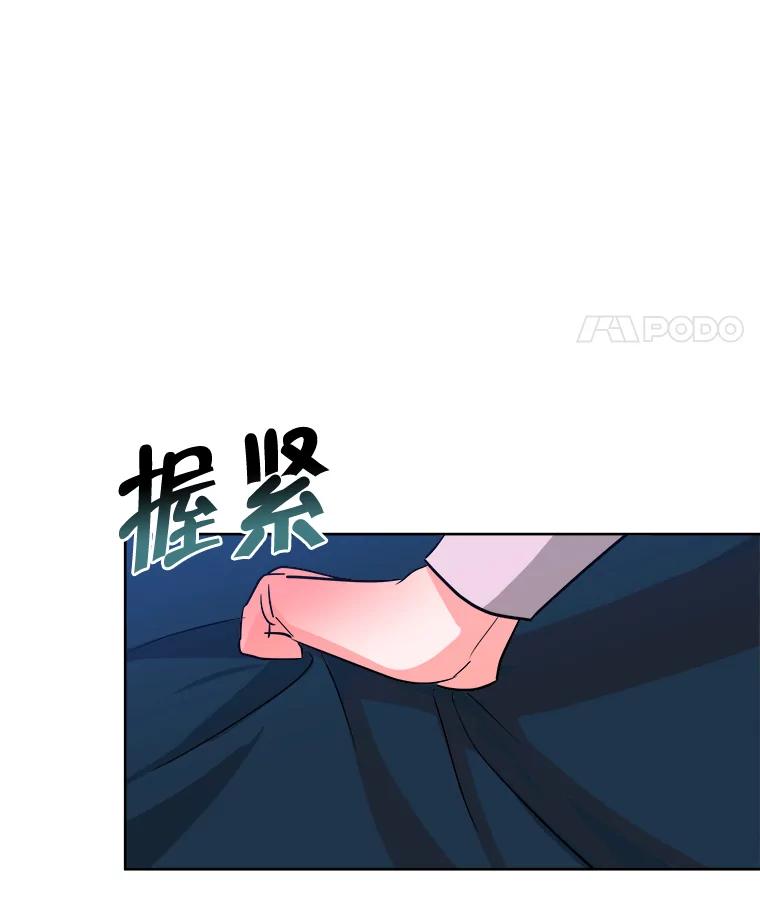 《怕冷的北部大公》10.跟着大公的一天 第39页